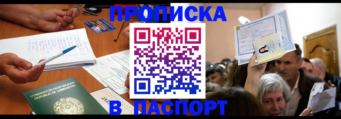 где прописаться в Чулыме