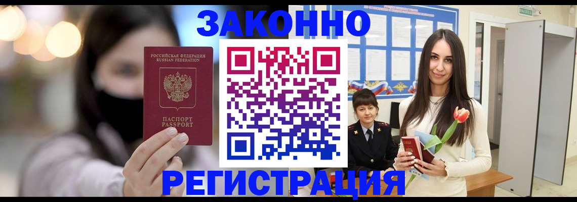 временная регистрация поиск в Чулыме