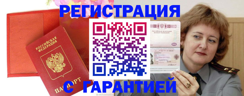 временная регистрация госуслуги в Чулыме