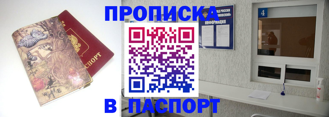 найти адрес прописки в Чулыме