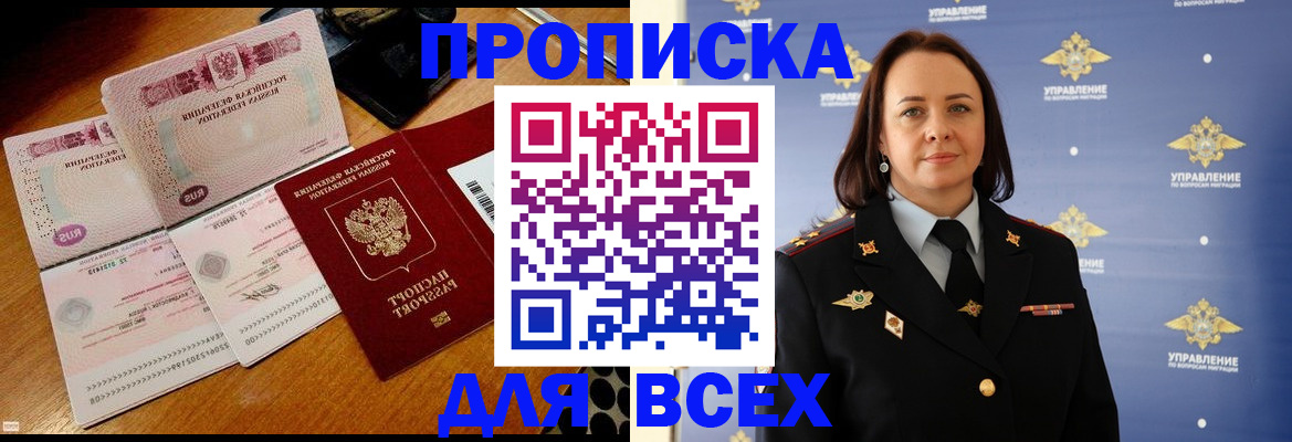 временная регистрация собственник в Чулыме